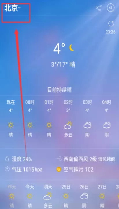 万年历黄历2026年最新版_https://www.99ziyuan.net_生活实用_第4张