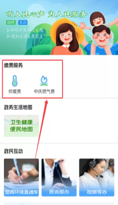 哈市政务服务app(改名e冰城)_生活实用_第3张_99下载站 哈市政务服务app(改名e冰城)_https://www.99ziyuan.net_生活实用_第3张