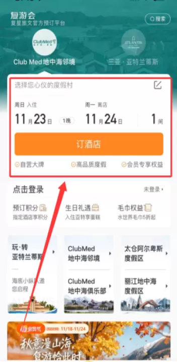 托迈酷客app(改名为复游会)_https://www.99ziyuan.net_出行购物_第1张