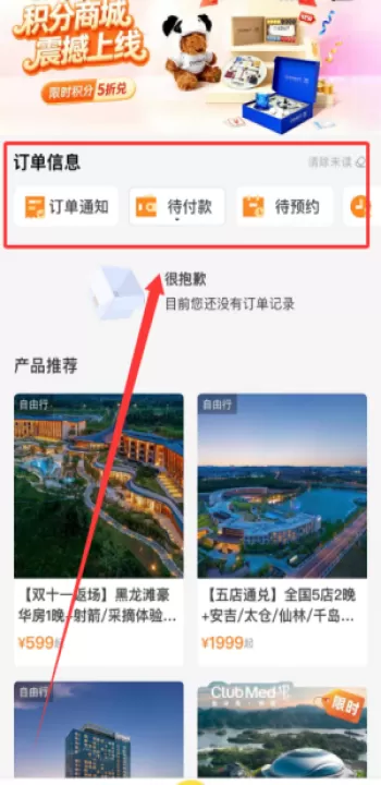 托迈酷客app(改名为复游会)_https://www.99ziyuan.net_出行购物_第2张