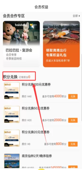 托迈酷客app(改名为复游会)_https://www.99ziyuan.net_出行购物_第3张