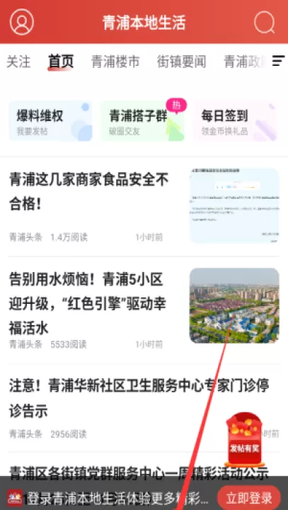 青浦本地生活app_https://www.99ziyuan.net_生活实用_第2张