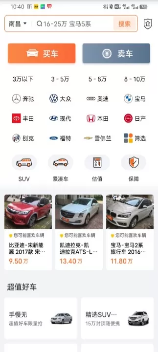 人人车二手车直卖网_生活实用_第1张_99下载站 人人车二手车直卖网_https://www.99ziyuan.net_生活实用_第1张
