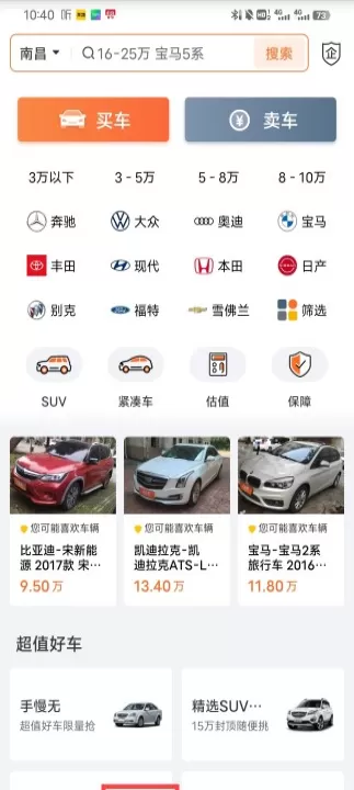 人人车二手车直卖网_生活实用_第2张_99下载站 人人车二手车直卖网_https://www.99ziyuan.net_生活实用_第2张