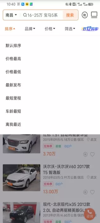 人人车二手车直卖网_生活实用_第3张_99下载站 人人车二手车直卖网_https://www.99ziyuan.net_生活实用_第3张
