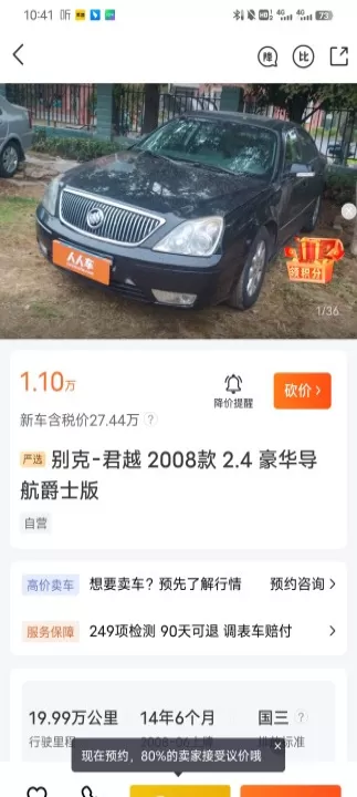 人人车二手车直卖网_生活实用_第4张_99下载站 人人车二手车直卖网_https://www.99ziyuan.net_生活实用_第4张