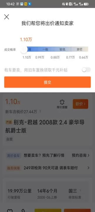 人人车二手车直卖网_生活实用_第5张_99下载站 人人车二手车直卖网_https://www.99ziyuan.net_生活实用_第5张