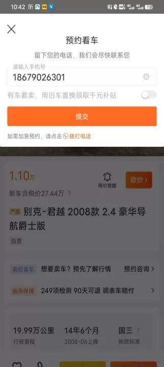 人人车二手车直卖网_生活实用_第6张_99下载站 人人车二手车直卖网_https://www.99ziyuan.net_生活实用_第6张