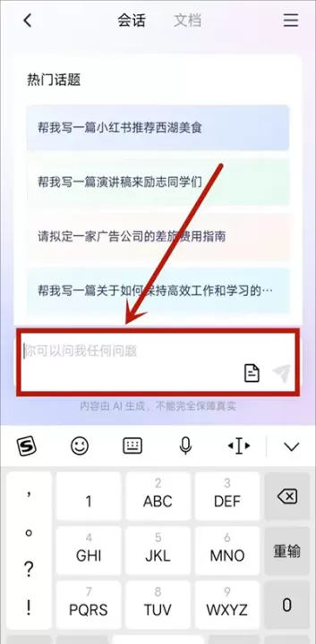 天工ai官网下载手机版_学习办公_第3张_99下载站 天工ai官网下载手机版_https://www.99ziyuan.net_学习办公_第3张