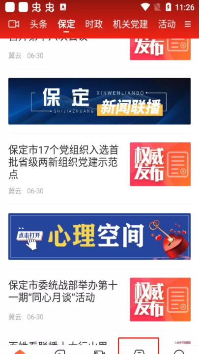 冀云_https://www.99ziyuan.net_新闻阅读_第1张