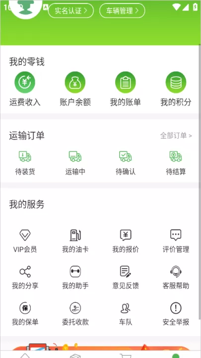沙师弟货车导航司机端_生活实用_第4张_99下载站 沙师弟货车导航司机端_https://www.99ziyuan.net_生活实用_第4张