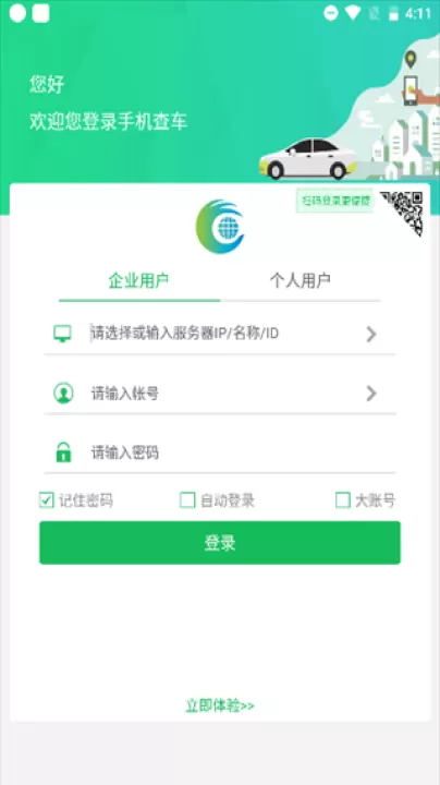 手机查车app官网下载安卓_https://www.99ziyuan.net_生活实用_第1张