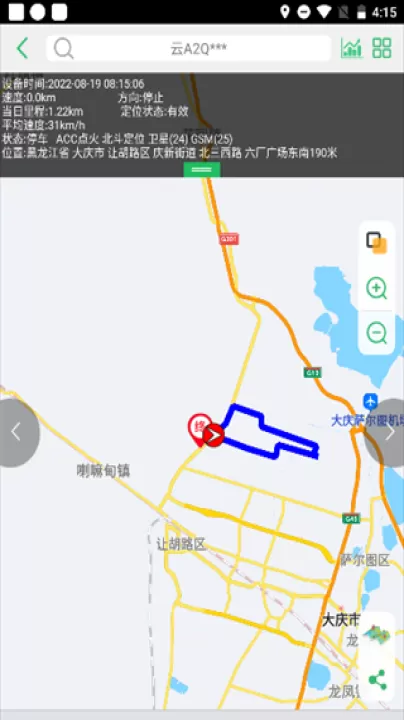 手机查车app官网下载安卓_https://www.99ziyuan.net_生活实用_第2张