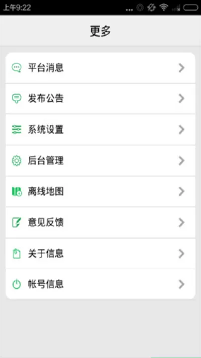 手机查车app官网下载安卓_https://www.99ziyuan.net_生活实用_第3张