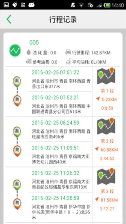 手机查车app官网下载安卓_https://www.99ziyuan.net_生活实用_第4张
