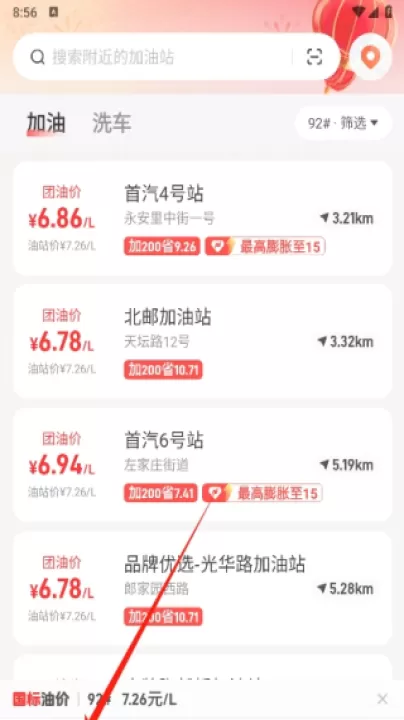 能链团油_https://www.99ziyuan.net_生活实用_第1张