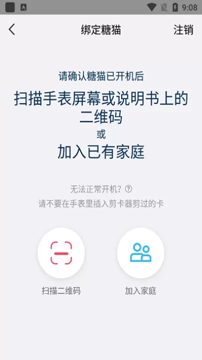 糖猫电话手表app下载官网版_系统工具_第3张_99下载站 糖猫电话手表app下载官网版_https://www.99ziyuan.net_系统工具_第3张