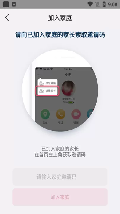 糖猫电话手表app下载官网版_系统工具_第4张_99下载站 糖猫电话手表app下载官网版_https://www.99ziyuan.net_系统工具_第4张