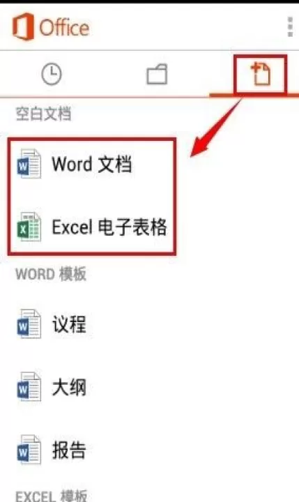 Microsoft Office Mobile app_系统工具_第4张_99下载站 Microsoft Office Mobile app_https://www.99ziyuan.net_系统工具_第4张