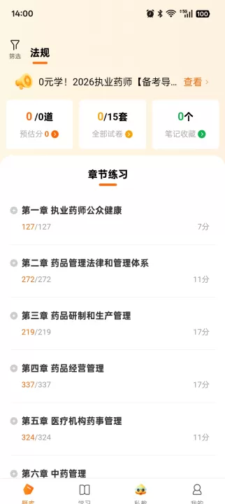 鸭题库_学习办公_第1张_99下载站 鸭题库_https://www.99ziyuan.net_学习办公_第1张