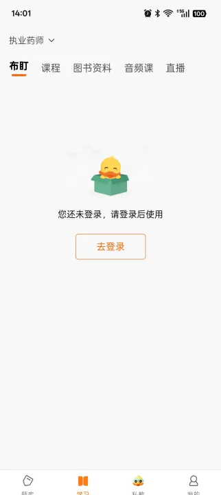 鸭题库_学习办公_第2张_99下载站 鸭题库_https://www.99ziyuan.net_学习办公_第2张