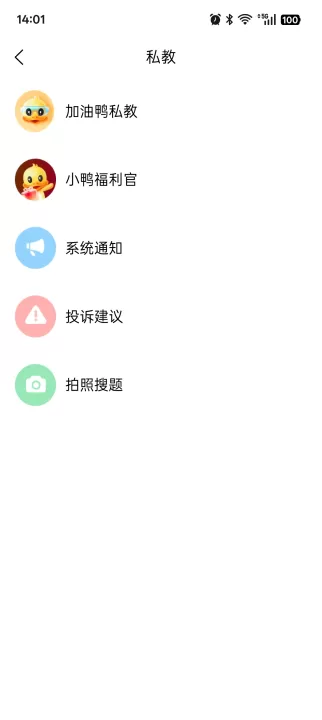 鸭题库_学习办公_第3张_99下载站 鸭题库_https://www.99ziyuan.net_学习办公_第3张