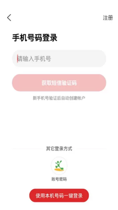 易捷加油_生活实用_第2张_99下载站 易捷加油_https://www.99ziyuan.net_生活实用_第2张