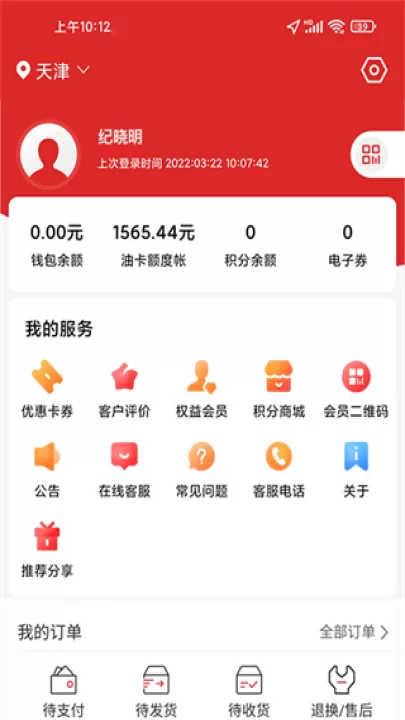 易捷加油_生活实用_第3张_99下载站 易捷加油_https://www.99ziyuan.net_生活实用_第3张