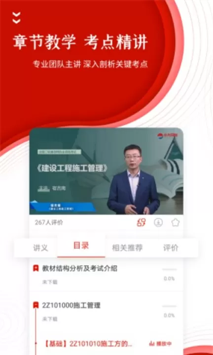 准题库_学习办公_第1张_99下载站 准题库_https://www.99ziyuan.net_学习办公_第1张
