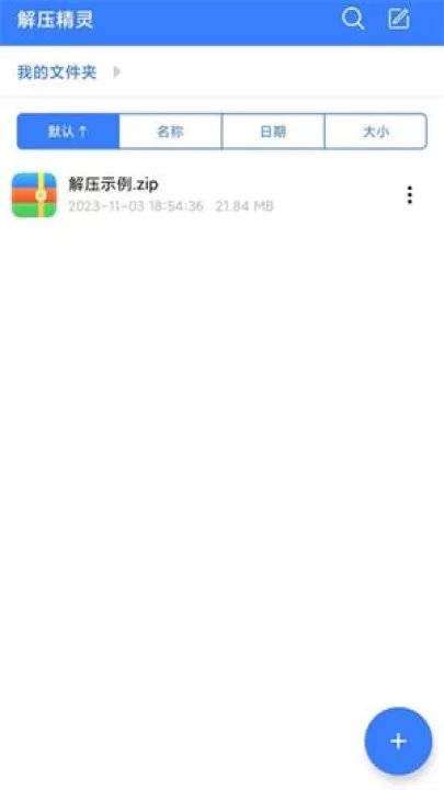 解压缩精灵app下载_系统工具_第1张_99下载站 解压缩精灵app下载_https://www.99ziyuan.net_系统工具_第1张