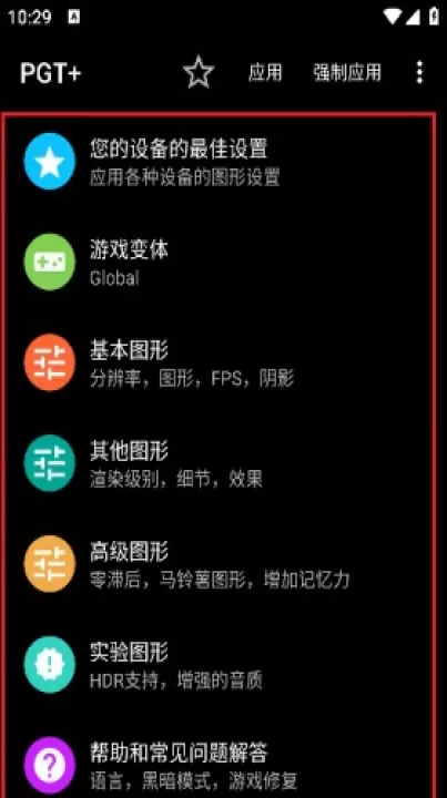 游戏gt性能模式app最新版本_系统工具_第1张_99下载站 游戏gt性能模式app最新版本_https://www.99ziyuan.net_系统工具_第1张