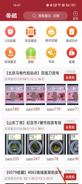 爱藏网手机客户端_https://www.99ziyuan.net_出行购物_第1张