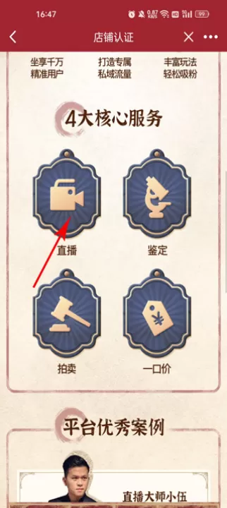 爱藏网手机客户端_https://www.99ziyuan.net_出行购物_第3张