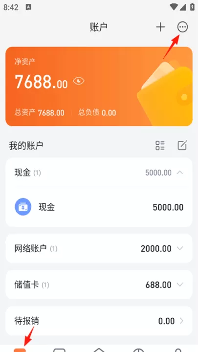 挖财记账app_系统工具_第1张_99下载站 挖财记账app_https://www.99ziyuan.net_系统工具_第1张