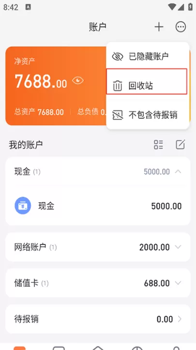 挖财记账app_系统工具_第2张_99下载站 挖财记账app_https://www.99ziyuan.net_系统工具_第2张