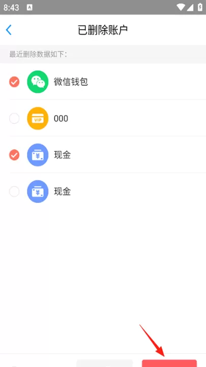 挖财记账app_系统工具_第3张_99下载站 挖财记账app_https://www.99ziyuan.net_系统工具_第3张