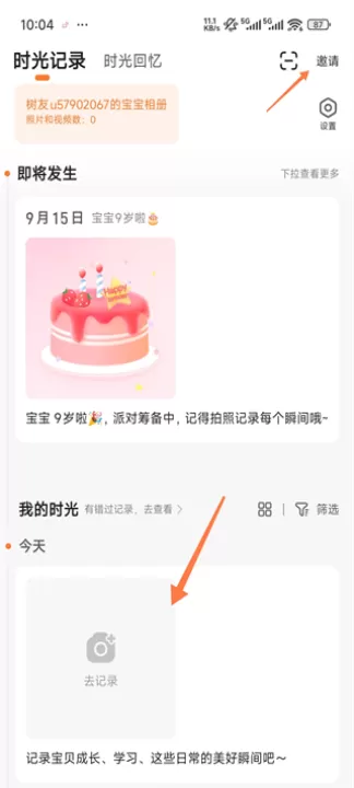 宝宝树小时光_https://www.99ziyuan.net_生活实用_第1张