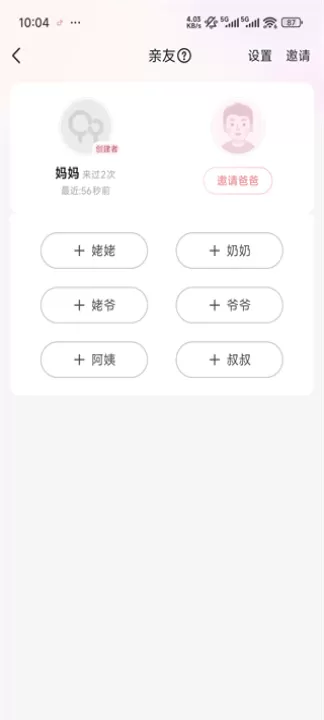 宝宝树小时光_https://www.99ziyuan.net_生活实用_第2张