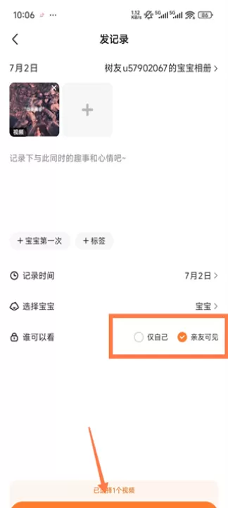 宝宝树小时光_https://www.99ziyuan.net_生活实用_第5张