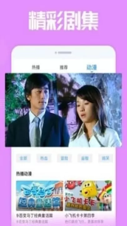 花蝴蝶影视免费版_影视播放_第2张_99下载站 花蝴蝶影视免费版_https://www.99ziyuan.net_影视播放_第2张