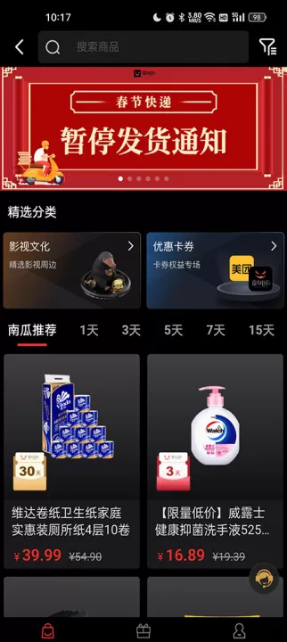 南瓜电影安卓免费版下载_影视播放_第3张_99下载站 南瓜电影安卓免费版下载_https://www.99ziyuan.net_影视播放_第3张