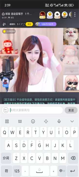 IS语音软件_https://www.99ziyuan.net_生活实用_第2张