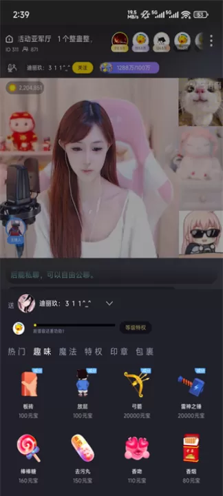 IS语音软件_https://www.99ziyuan.net_生活实用_第3张