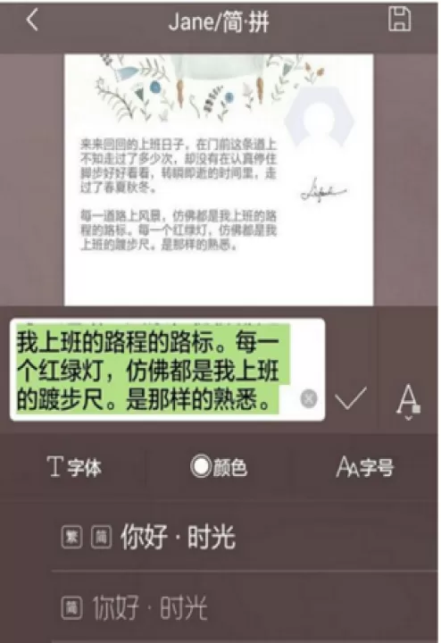 简拼Jane安卓版_https://www.99ziyuan.net_生活实用_第5张