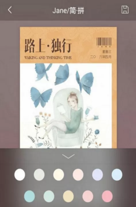 简拼Jane安卓版_https://www.99ziyuan.net_生活实用_第6张