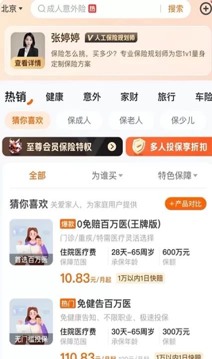 平安好生活app_https://www.99ziyuan.net_生活实用_第2张
