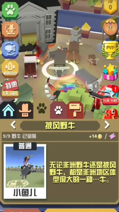 疯狂动物园野牛大揭秘!这些牛牛也太狂野了吧_游戏攻略_第1张_99下载站 疯狂动物园野牛大揭秘!这些牛牛也太狂野了吧_https://www.99ziyuan.net_游戏攻略_第1张