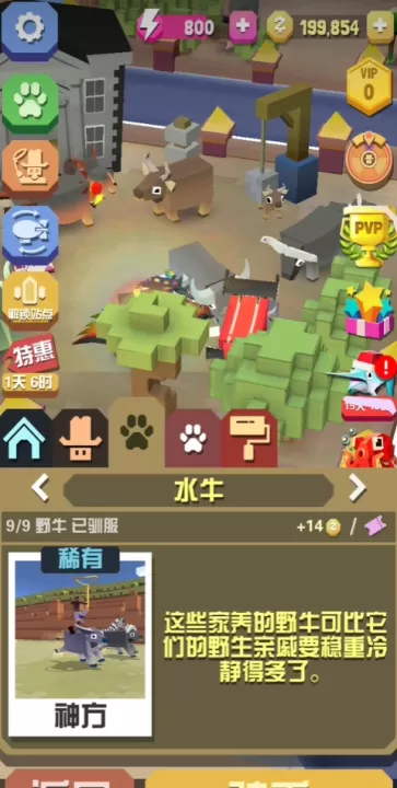 疯狂动物园野牛大揭秘!这些牛牛也太狂野了吧_游戏攻略_第2张_99下载站 疯狂动物园野牛大揭秘!这些牛牛也太狂野了吧_https://www.99ziyuan.net_游戏攻略_第2张