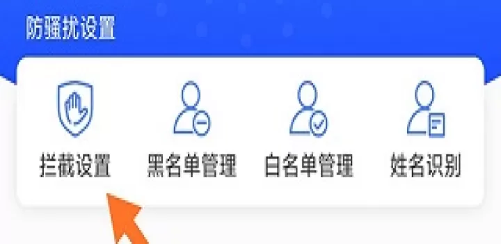 电信天翼防骚扰客户端_生活实用_第1张_99下载站 电信天翼防骚扰客户端_https://www.99ziyuan.net_生活实用_第1张
