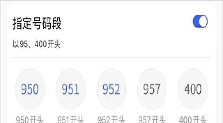 电信天翼防骚扰客户端_生活实用_第3张_99下载站 电信天翼防骚扰客户端_https://www.99ziyuan.net_生活实用_第3张